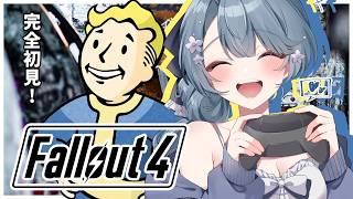 【Fallout4】#12 善悪は私が決める。初Fallout！オープンワールドで、まったり旅しよう！Bethesda Game Studios開発のオープンワールドRPG！【フォールアウト実況】