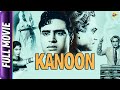 Kanoon कानून 1960 Hindi Full Movie Rajendra Kumar Ashok Kumar TVNXT Hindi