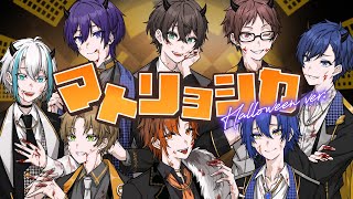 0:01 0:01 0:01 (2) - BAD COLLAR - マトリョシカ Halloween Arrange. 歌ってみた
