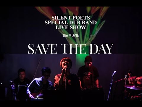 『SAVE THE DAY -SILENT POETS SPECIAL DUB BAND LIVE SHOW the MOVIE-』期間限定公開