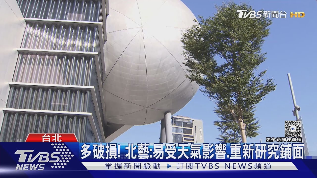 容易滑倒! 北藝廣場被揪400多處坑洞補丁