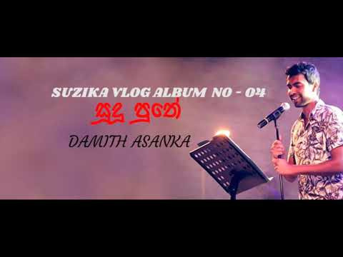 Sudu Puthe  | Damith Asanka