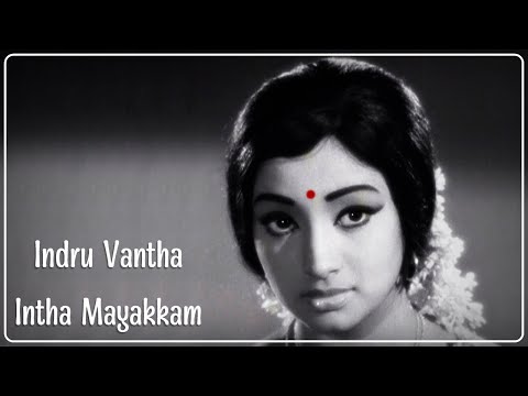 இன்று வந்த இந்த - Indru Vantha Intha