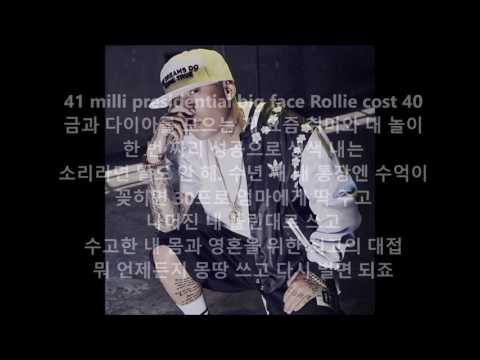 일리네어 레코즈 (illionaire records) - 일리네어 갱2 (illionaire gang2) 가사 (korean lyrics)