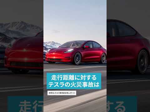 電気自動車:「電磁干渉のリスク」を調査する研究