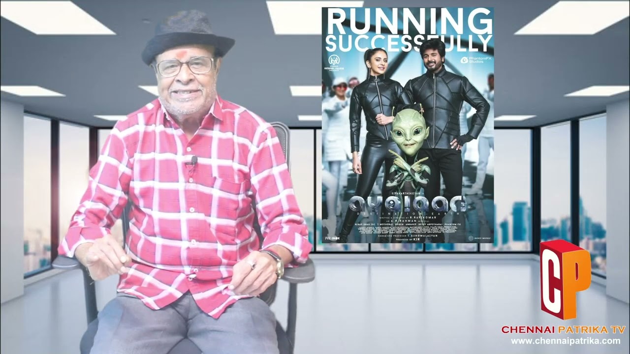 Ayalaan Movie Review -  Sivakarthikeyan | A.R.Rahman | Rakul Preet Singh | R.Ravikumar