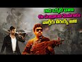 Waltair Veerayya Punakaalu Loading Song Waltair Veerayya Waltair Veerayya Trailer MegaStar
