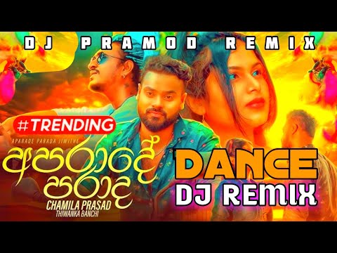 Aparade DJ Remix | Chamila Prasad ( Thiwanka Banchi ) Official Music Video  | Aparade Parada jiwithe