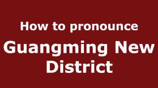 How to pronounce Guangming New District