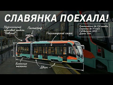 Что не так со "Славянкой" ?  Тестируем новую трамвайную линию в Петербурге. #Железнодорожное  - 94