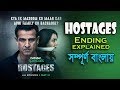 Hostages ending Explained in Bengali, হোস্টেজ হিন্দি ওয়েব সিরিজ