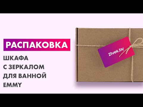 Миниатюра изображения товара Шкаф с зеркалом для ванной Emmy Монтана 50