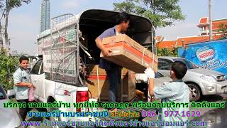 #ขายแอร์บรมราชนนี สายด่วน 086   977 1629 #ขายแอร์บ้านบรมราชนนี