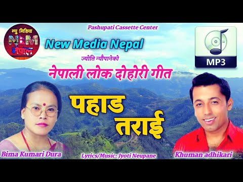 Halla Sundai Chhu Basaisarai Ko || Pahad Tarai By Khuman adhikari and Bima Kumari Dura