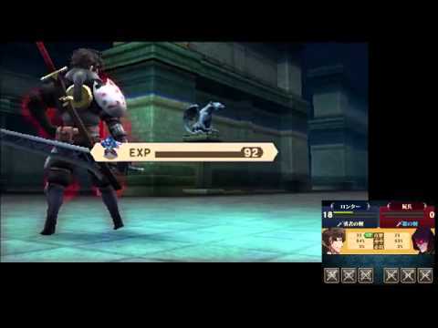 Fire Emblem: Awakening - DLC 01: Border between Life and Death (Est) Part 2