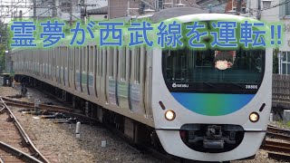「ゆっくり実況」新宿線シミュレータ
