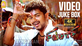 Download lagu Sivakasi 4K Video Juke Box | சிவகாசி  | Sivakasi | Vijay | Asin | Nayanthara | Srikanth Deva mp3
