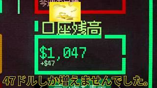 【VOICEVOX実況】インサイダー取引をしよう【Insider Trading】