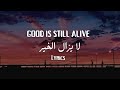 La Yazal Al Khayr Lyrics