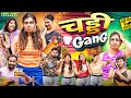 CHADDI GANG Fancy Nancy