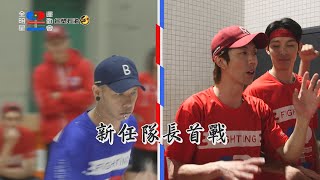 [實況] 全明星運動會 20210327 (二十六)