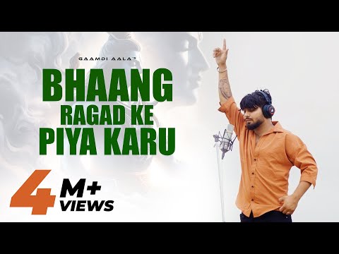 Bhaang Ragad Ke Piya Karu : Gaamdi Aala | New Haryanvi Song 2024