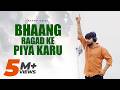 Bhaang Ragad Ke Piya Karu Gaamdi Aala New Haryanvi Song 2024