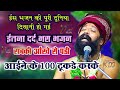 संत प्रकाश दास जी महाराज का सबसे दर्द �