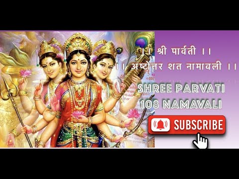 Parvathi 108 Names