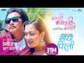 Maya Pirati KABADDI KABADDI KABADDI Movie Song Dayahang Rai Upasana Singh Thakuri Kali Prasad