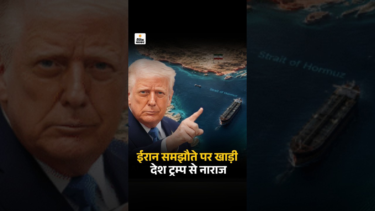 Gulf Nations Concern Over Iran US Deal: ईरान से समझौते को लेकर खाड़ी देश ट्रम्प से नाराज