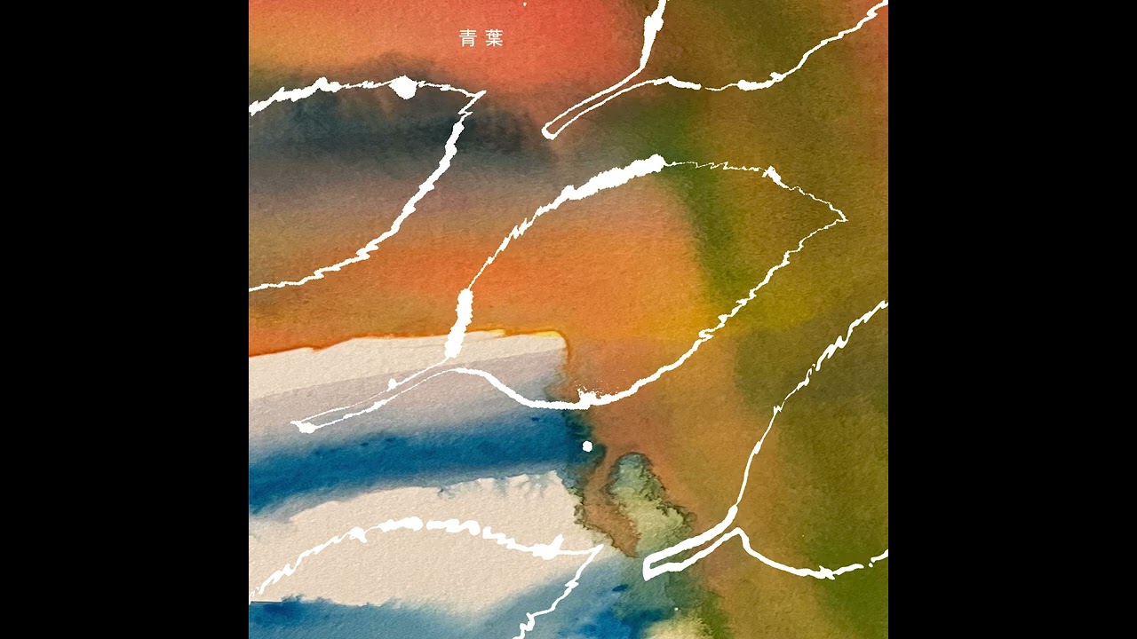 【imase】青葉（Official Audio）