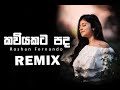 Kawiyakata Pada Soyana කවියකට Remix Songs QT BEATS Sinhala Song ️ Djremix Sinhalasongs