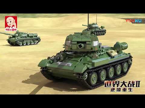 Лего Sluban. Серия 'Вторая мировая война'