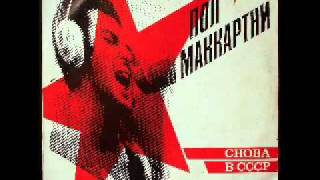 Paul McCartney - Blue Moon Of Leningrad