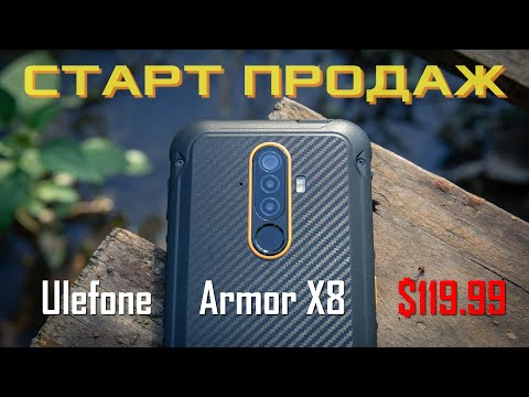 Анонс Ulefone Armor X8 - смартфон с полной защитой и ценой в $119.99