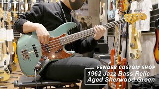 Video thumbnail for FENDER CUSTOM SHOP | 1962 Jazz Bass Relic / Aged Sherwood Green by 三木楽器 / MIKIGAKKI 公式チャンネル
