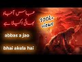 Abbas A Jao Bhai Akela Hai Edited By Hay Hussain Official 9 10 Muhrram
