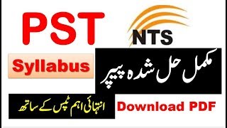 NTS PST Complete Solved Paper Held on 24 11 19 Fir