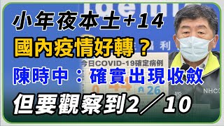 真的收斂了？桃園無新增「不明感染」