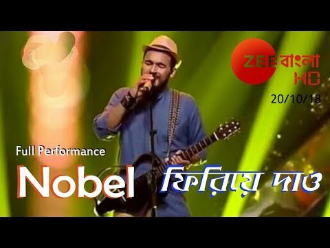 Nobel New Performance | Firiye Dao | Zee Bangla