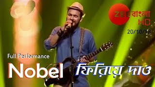 Download lagu Nobel New Performance | Firiye Dao | Zee Bangla mp3