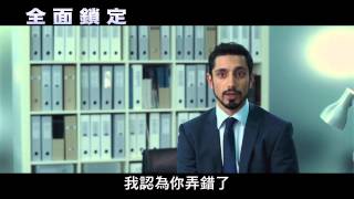 全面鎖定電影預告10/25