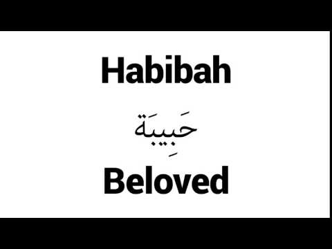 How to Pronounce Habibah! - Middle Eastern Names