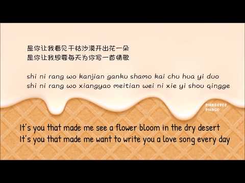 [ENGSUB] Silence Wang + BY2 - You Dian Tian (A Bit Sweet)
