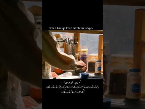 Hadiqa Khan Novel ISHQ❤️ #ongoing  #support #everyone #highlights #highlight #growth #poetry ❤️