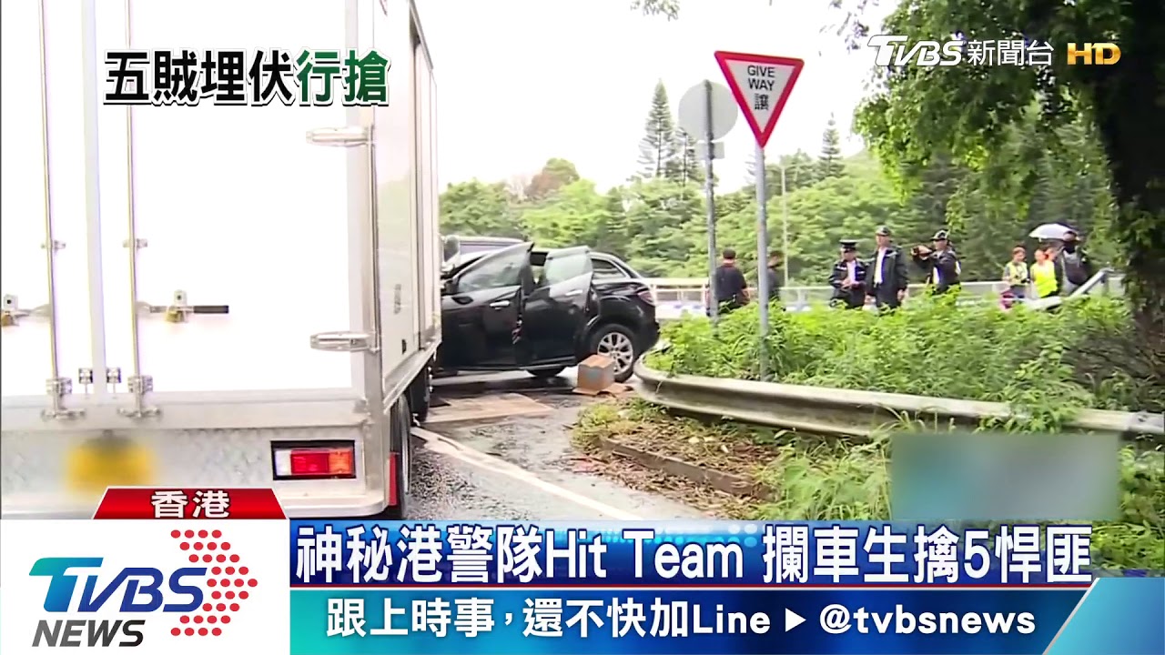 神秘港警隊HitTeam 攔車生擒5悍匪
