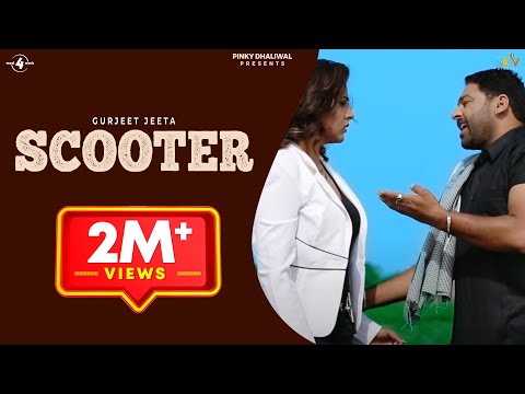 Scooter