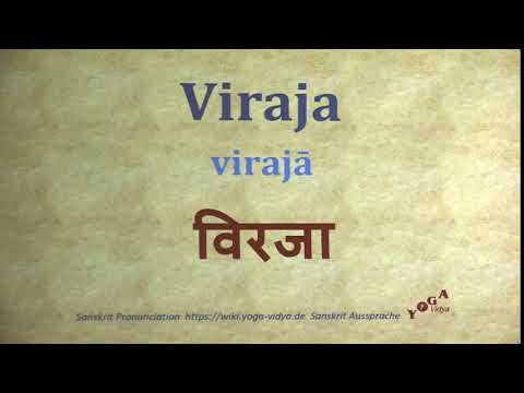 Viraja Pronunciation Sanskrit विरजा virajā
