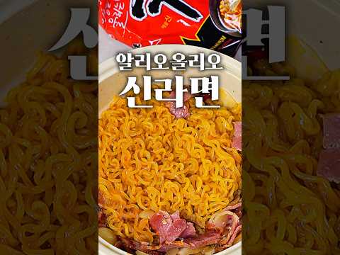 신라면 업그레이드